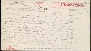 Büyük Taarruz'un zafere uzanan hikayesinin belgeleri Devlet Arşivlerinde muhafaza ediliyor